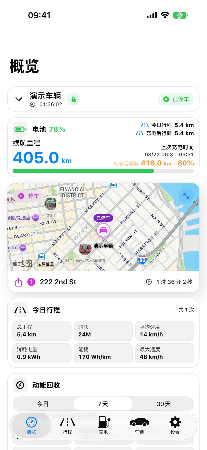 My T 车辆概览画面